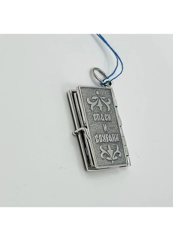 Амулет срібний "Молитва водія" 19,19 г No Brand (369736846)