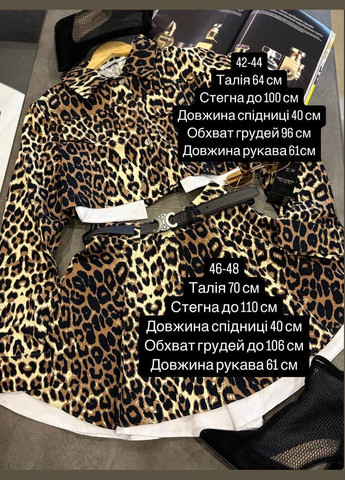 Женский костюм в принт Лео Osoblyva (327464222)