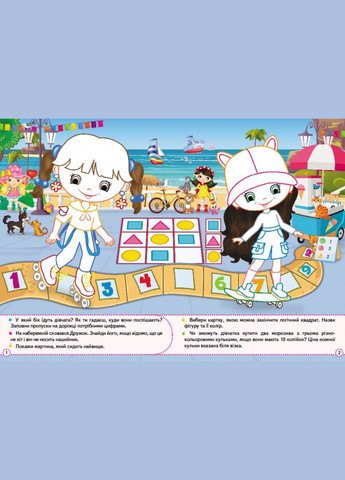 Збери ціле Дівчатка-подружки Пегас (316081463)