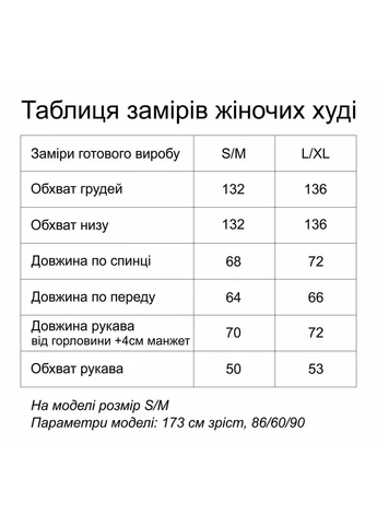 Худі з преміальної бавовни PanyankaVyshyvanka (369368830)