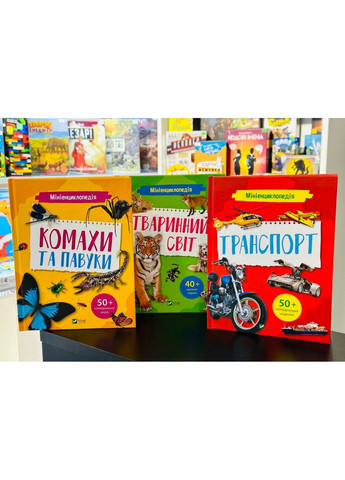 Миниэнциклопедия. Животный мир. Шевченко О Vivat (297214231)