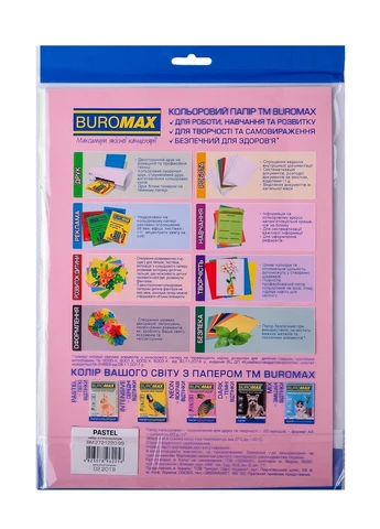 Папір двосторонній PASTEL рожевий, 20 л., А4, 80 г/м² BM.2721220-10 (4823078961815) Buromax (382888949)