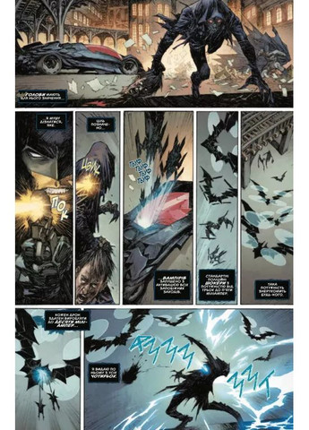 Бэтмен и Джокер. Губительный дуэт Vivat (370077917)