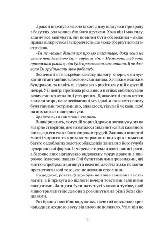 World of Warcraft – Душа демона Видавництво Molfar (370391686)