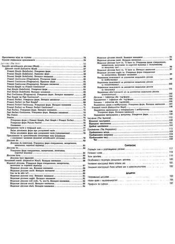 Английский в таблицах и схемах. Спаситель. Для учащихся 5-11 классов. Бондаренко Е., Долгополова Я. РАНОК (349839182)