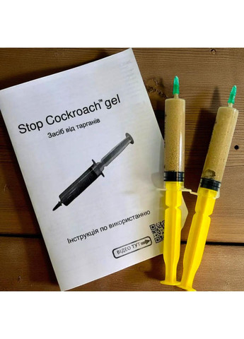 Набір. Чудо-засіб. Гель від тарганів Stop Cockroach gel 20 мл (2 шприци в комплекті + пастка + інструкція) No Brand (365866882)