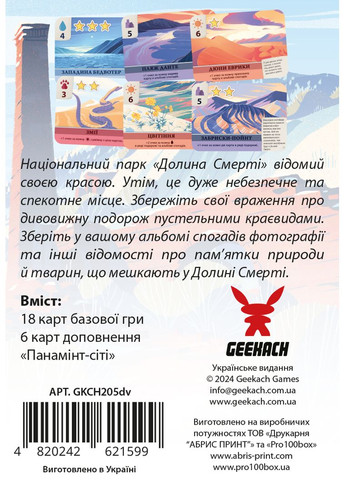 Настольная игра Долина Смерти. Расширенное издание (Death Valley) – копия для клуба и презентаций Geekach (371877731)