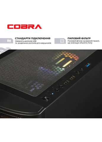 Компьютер Advanced (I225F.32.S20.97XT.24657) Cobra (387268760)
