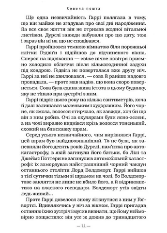 Гарри Поттер и узник Азкабана (Часть 3) No Brand (385245447)