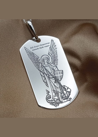 Жетон з гравіюванням. Срібний підвіс Янгол Охоронець арт.55201 No Brand (307840415)