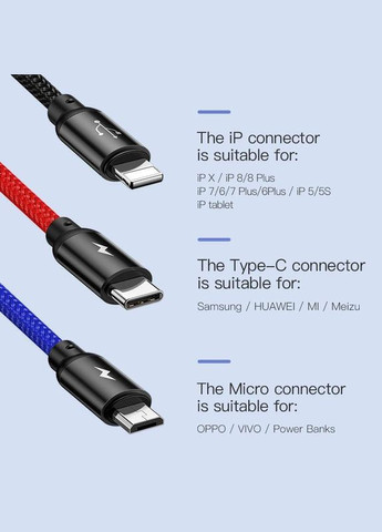 Кабель combo 3 в 1 скоростной 3.5 ампера Lightning Micro TypeC 0.3M Baseus (283022597)