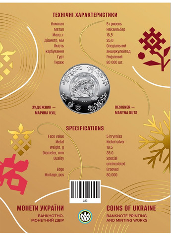 Монета Рік Коня в капсулі та сувенірному пакованні 2026 Blue Orange (368695273)