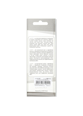 Ножиці для видалення кутикули манікюрні вигнуті HM-10 Beauty LUXURY (367991175)
