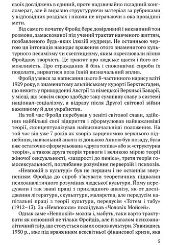 Невпокій в культурі Видавництво "Апріорі" (370151303)