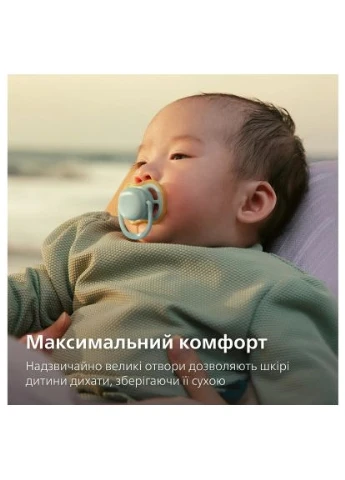 Пустышка Ultra Air 0-6 месяцев 2 шт (SCF087/01) Philips Avent (397313950)