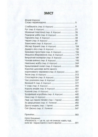 Филипп К. Дик. Полное собрание короткой прозы. Том 1 Видавництво "Видавництво Жупанського" (370068098)