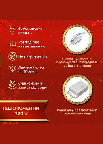 Гирлянда штора светодиодная GarlandoPro Роса 200LED 3х2м 10 линий 8 режимов гирлянда капля росы Желтый 173304Y Garlando (353502143)