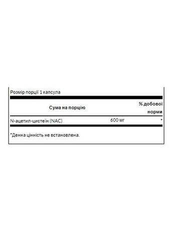 N-Acetyl Cysteine 600mg -100caps Swanson (402301912)