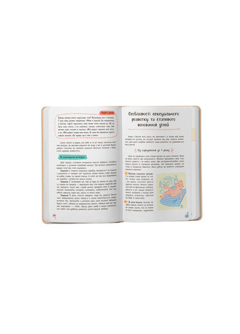 Книга Кристалл Бук Понятная психология. Половое воспитание от 0 до 18 () Кристал Бук F00031308 (328447148)