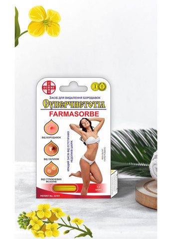 СУПЕРЧИСТОТЕЛ FARMASORBE 1,2мл от папиллом ФАРМАСОРБЕ (370188431)