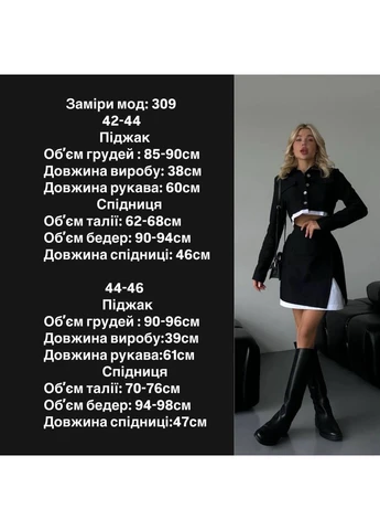 Стильный двухцветный костюм с кроп-жакетом и мини-юбкой Україна (349821574)
