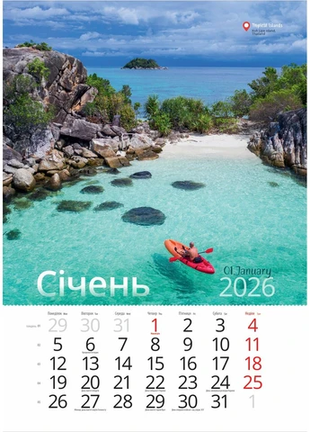 Календар 2026 Тропічні острови, серія Подарунок Видавництво «Діана плюс» (389165438)