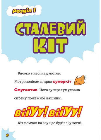 DC Super-Pets. Спасение королевского грызуна Артбукс (370060297)