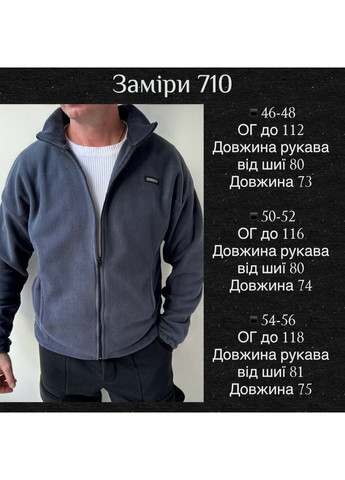 Чоловіча кофта на блискавці No Brand (367154291)