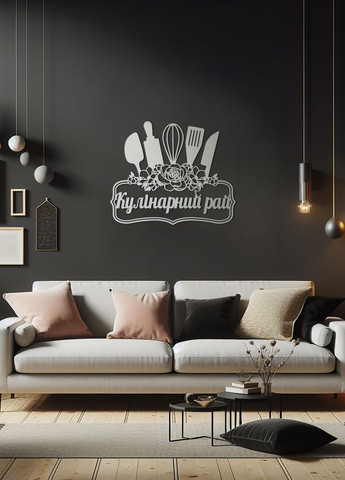 Современная картина на кухню, деревянный декор для дома "Кулинарный рай", декоративное панно 25х30 см Woodyard (291882547)