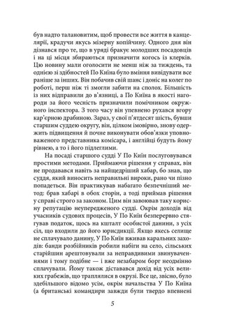Книга Бірманські дні Джордж Оруелл 2022р 352 с Фолио (293059003)
