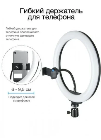 Кільцева LED лампа YQ-320B (30см) з утримувачем телефону для бьюті селфі зйомки Ring Light Promotec (363833987)