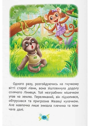 Корисні казки. Навіщо бути ввічливим? Кристал Бук (370077149)