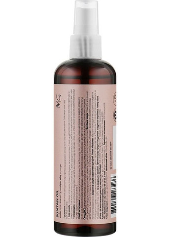 Олія для захисту тіла від сонця Suntan Oil SPF30 150ml (973583-31098587) MG (368663375)