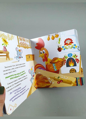 Українські казочки: Колосок А1722004У " " РАНОК (361409787)