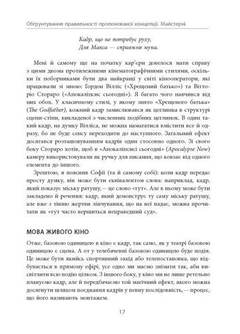 Живое кино и техника его производства Фабула (370054465)