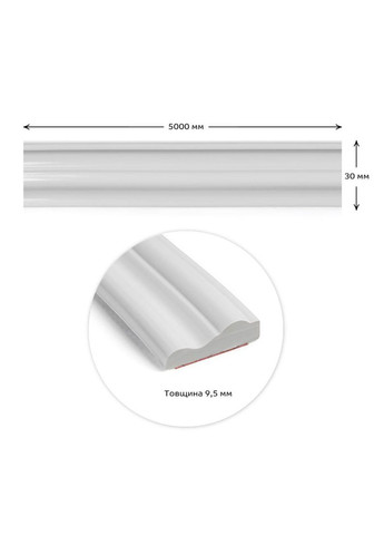 Молдинг 5000х30х9,5 мм Белый No Brand (362027869)