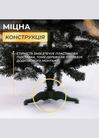 Ялинка штучна сосна 130 см зелена з білими кінчиками LUGI (353503766)