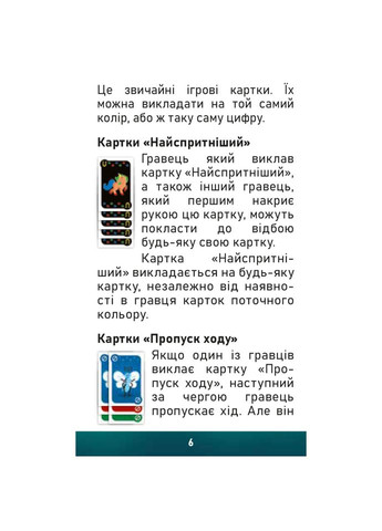 Карточная игра "Самый быстрый" 911159 карты, фишки, игровое поле, правила Arial (300694140)