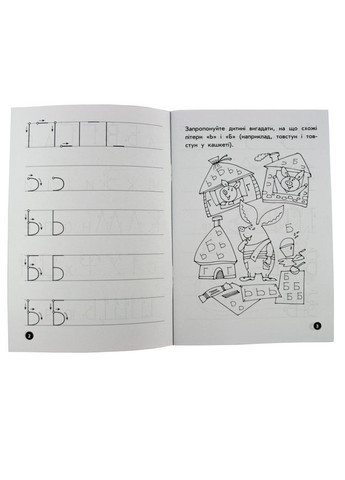 Навчальна книга Мої перші прописи. Букви. Частина 2 102702 Зірка (363265784)