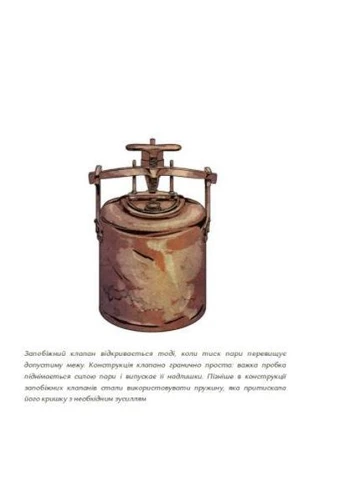Книга Сила пари. Історія парових двигунів. Автор - Петро Яценко (Портал) No Brand (338869230)