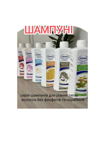 Шампунь с прополисом для нормальных и сухих волос 1000 мл ERSAG (329436451)