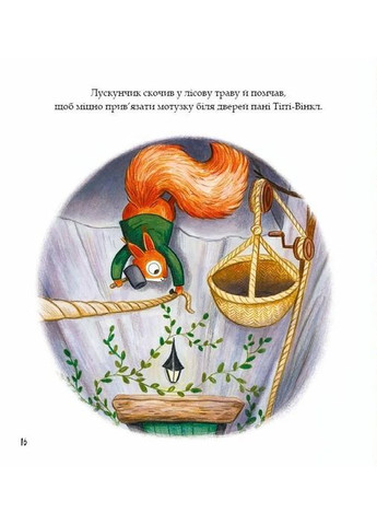 Кролик Петя. Укрытия Vivat (370058815)