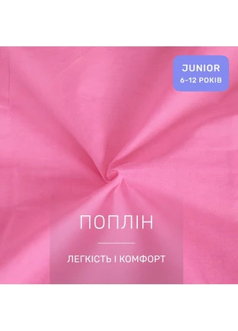 Комплект постельного белья JUNIOR Poplin Line 041 + 099 Leomar Mirson (399965124)