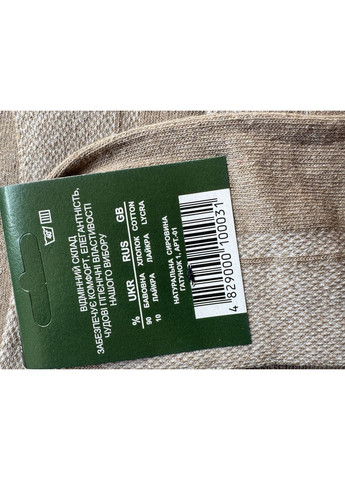 Темно-бежевые 1 пара 41-45 качественные летние носки сетка Житомир (348782513)