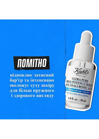 Сироватка Kiehl's (368653721)