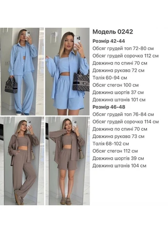 Костюм 4 в 1: (СОРОЧКА+ШТАНИ+    ТОП+ШОРТИ) Vakko (402225861)