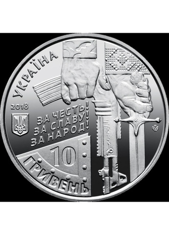 Памятная монета 10 гривен "Защитникам Донецкого аэропорта" (киборги) серии ВСУ 2018 года Національний Банк України (372735315)
