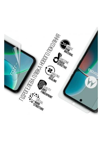 Пленка защитная Motorola Razr 40 (ARM71075) ArmorStandart (396865943)