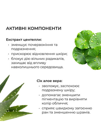 Набір заспокійливий з центеллою Centella Soothing Set Hillary (335977084)