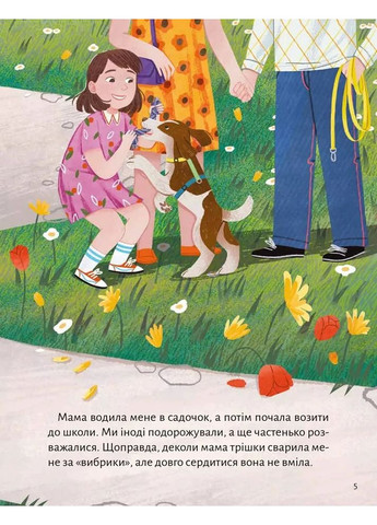 Моя мама — гора Vivat (370058185)